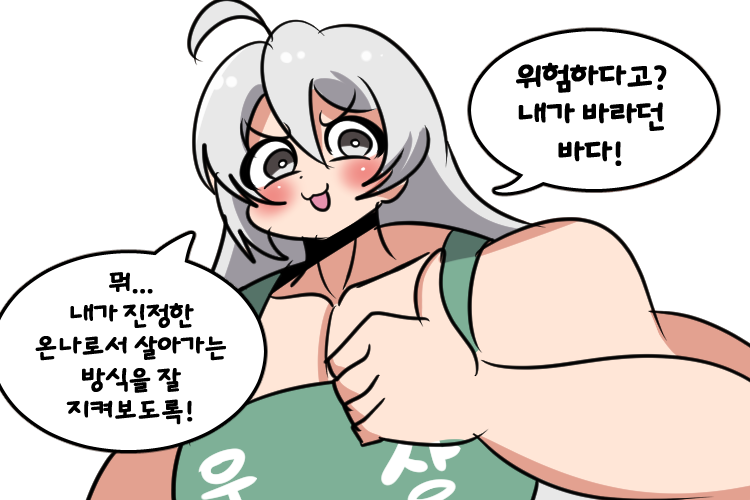 근튜버) 겐고로 근튜버 패러디 짤_2.png