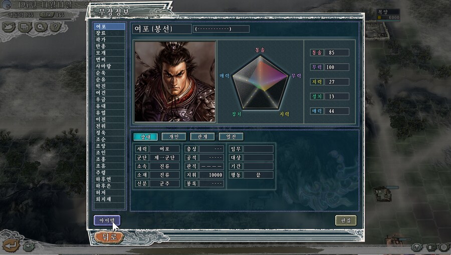 삼국지11) 쬬 멸망 ㅋㅋㅋㅋ_4.png