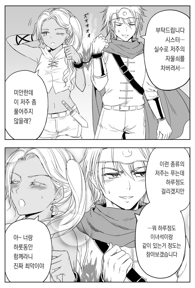 올힘 시스터 30~32화 만화_2.jpg