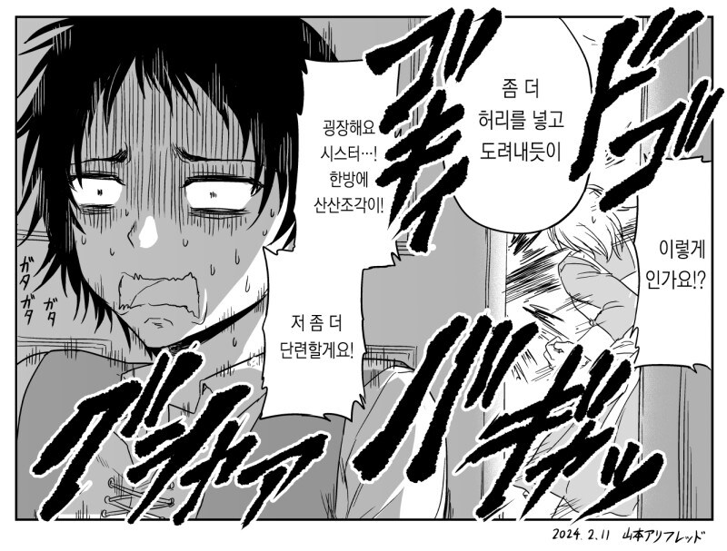 올힘 시스터 30~32화 만화_14.jpg