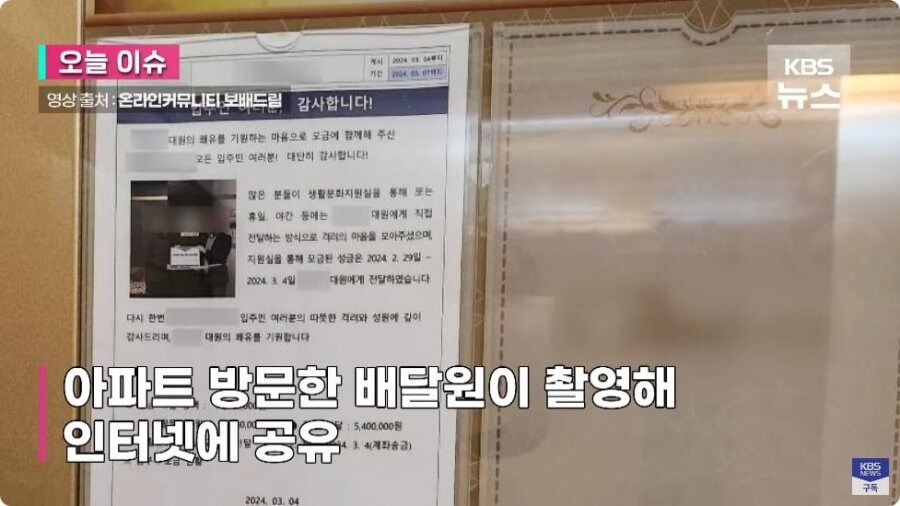 배달원이 목격한 명품 아파트 사연.jpg_12.jpg