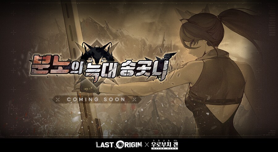 [공카공지] 분노의 늑대 송곳니 : 출석 보상 이벤트 (3/12 ~ 4/1)_2.png