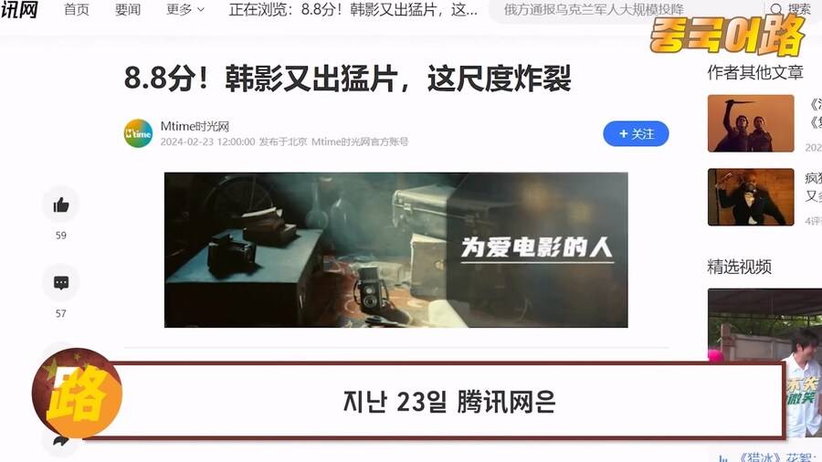 중국에서 연휴기간에 가장 많이본 영화_4.jpg