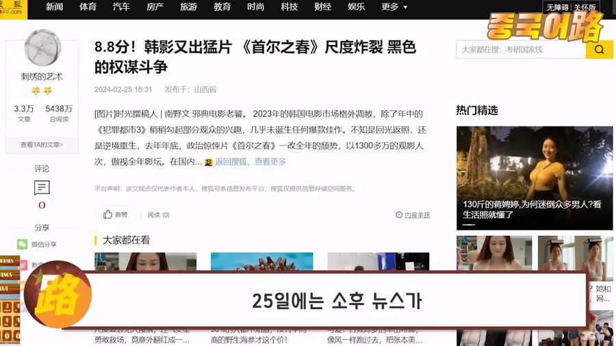 중국에서 연휴기간에 가장 많이본 영화_6.jpg