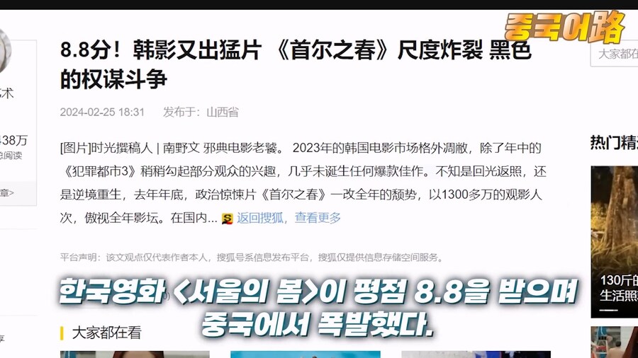 중국에서 연휴기간에 가장 많이본 영화_7.jpg