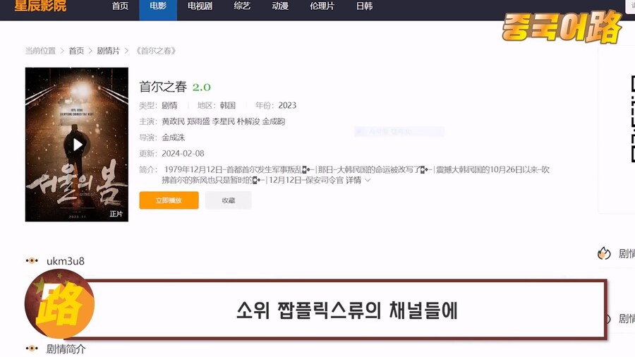 중국에서 연휴기간에 가장 많이본 영화_12.jpg