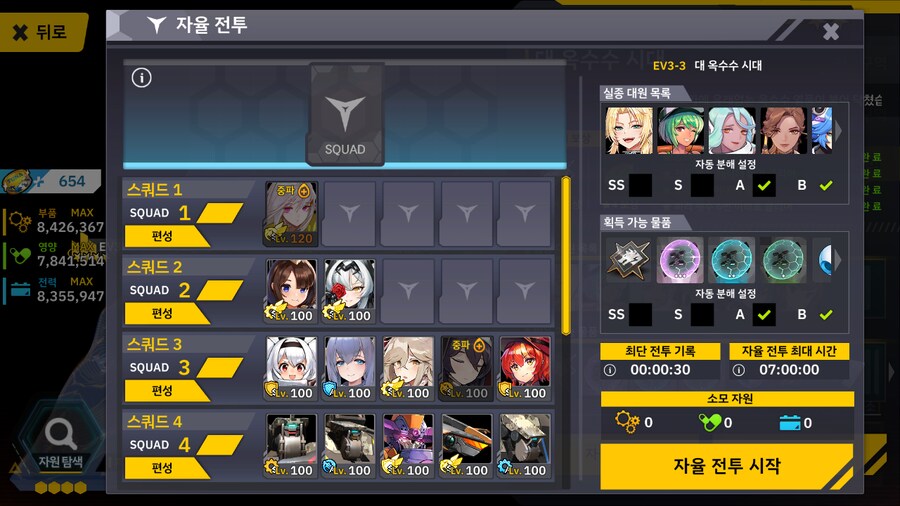 분노의 늑대)3-3 베로니카,뽀끄루 대마왕,아이언 애니,보속의 마리아,S 알비스_1.png