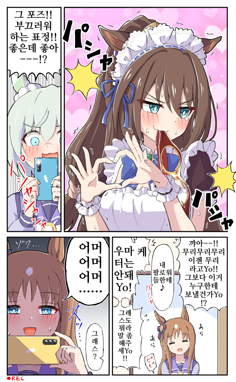 [말딸] 메이드 복장의 3인_1.jpg