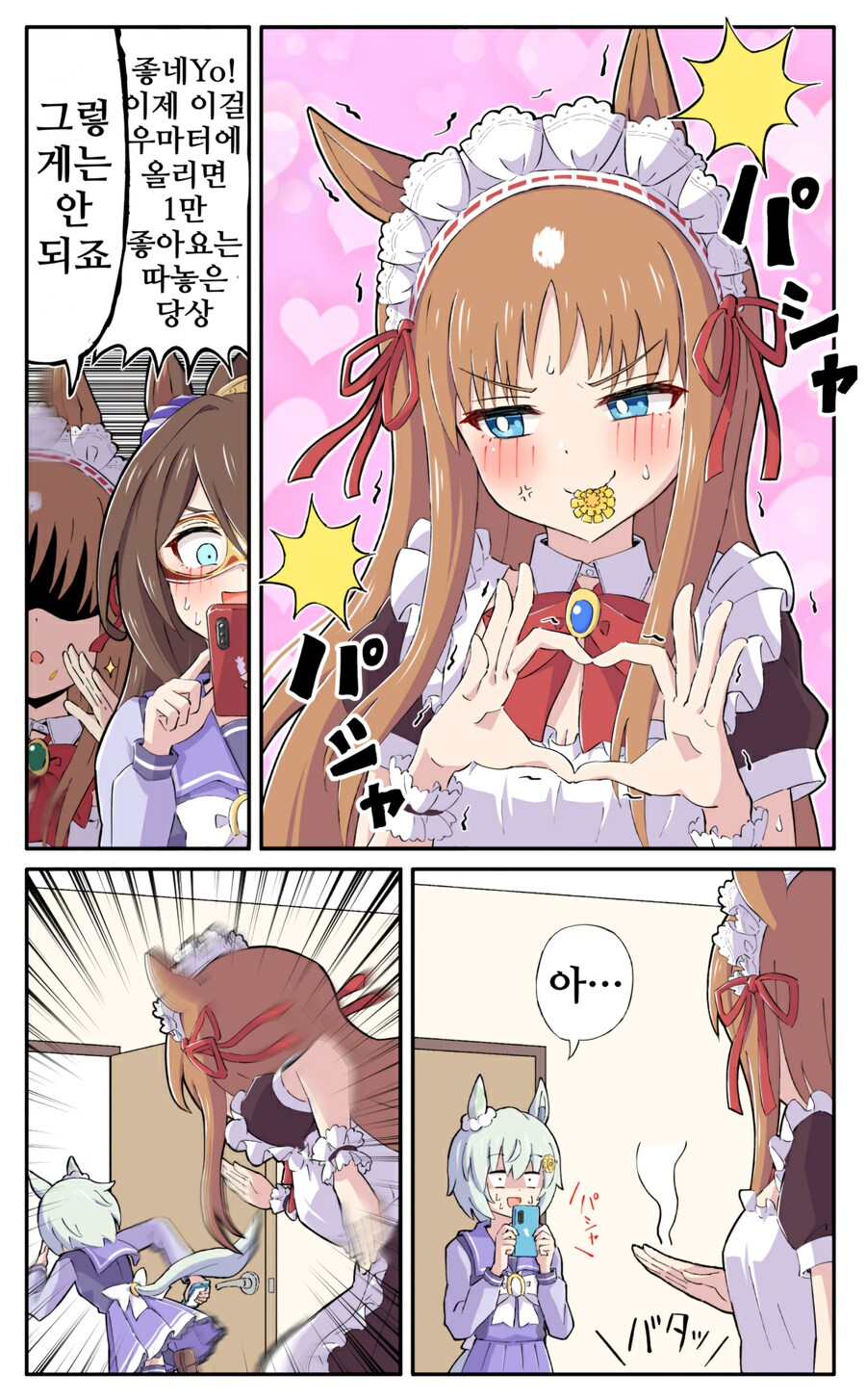 [말딸] 메이드 복장의 3인_2.jpg