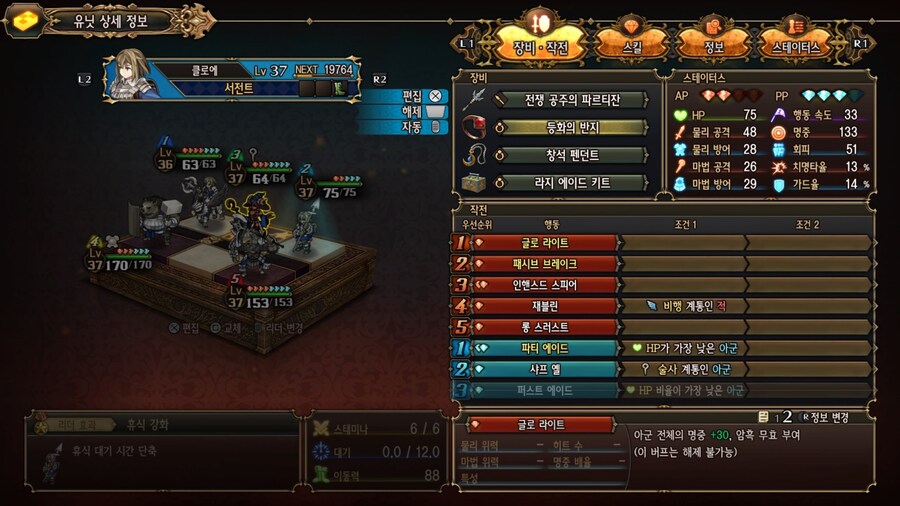 (스포)트레이니 레인!을 써보자_6.png