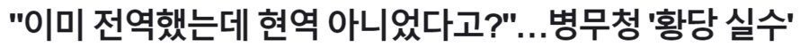 병무청 레이드(1/300) 너만 오면 ㄱㄱ_1.png
