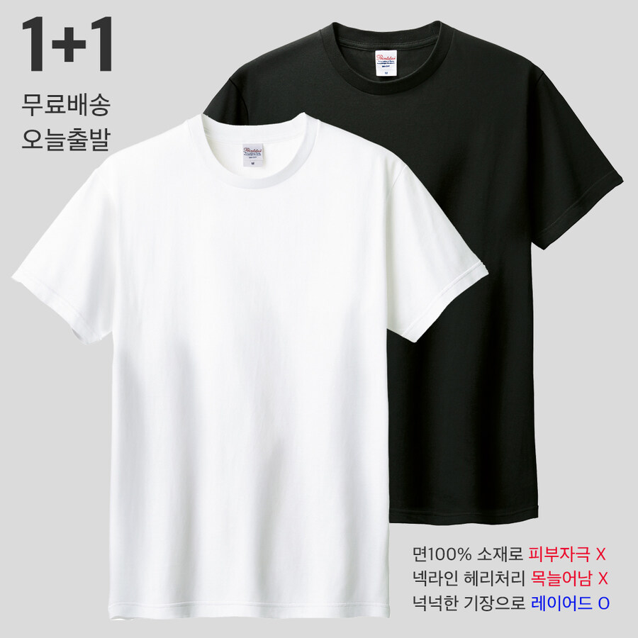 [네이버] 무지 면17수 반팔 티셔츠 1+1 17.900원 (무료배송)_1.jpg
