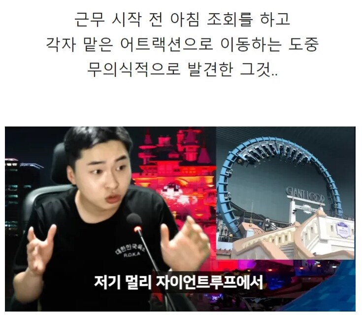 공포)롯데월드 알바의 괴담_3.jpg