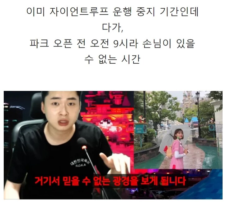 공포)롯데월드 알바의 괴담_6.jpg