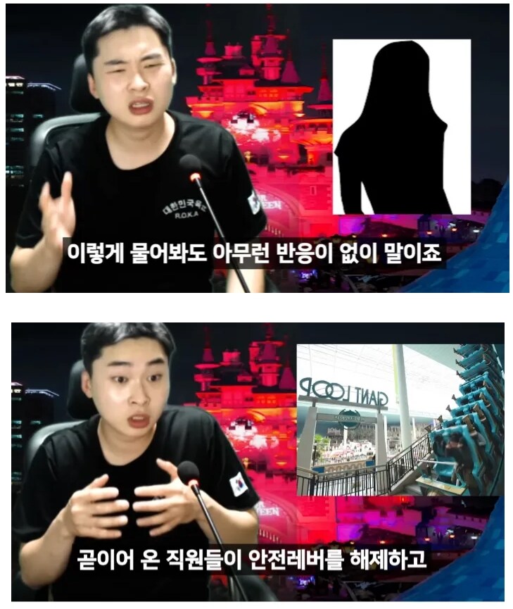 공포)롯데월드 알바의 괴담_10.jpg