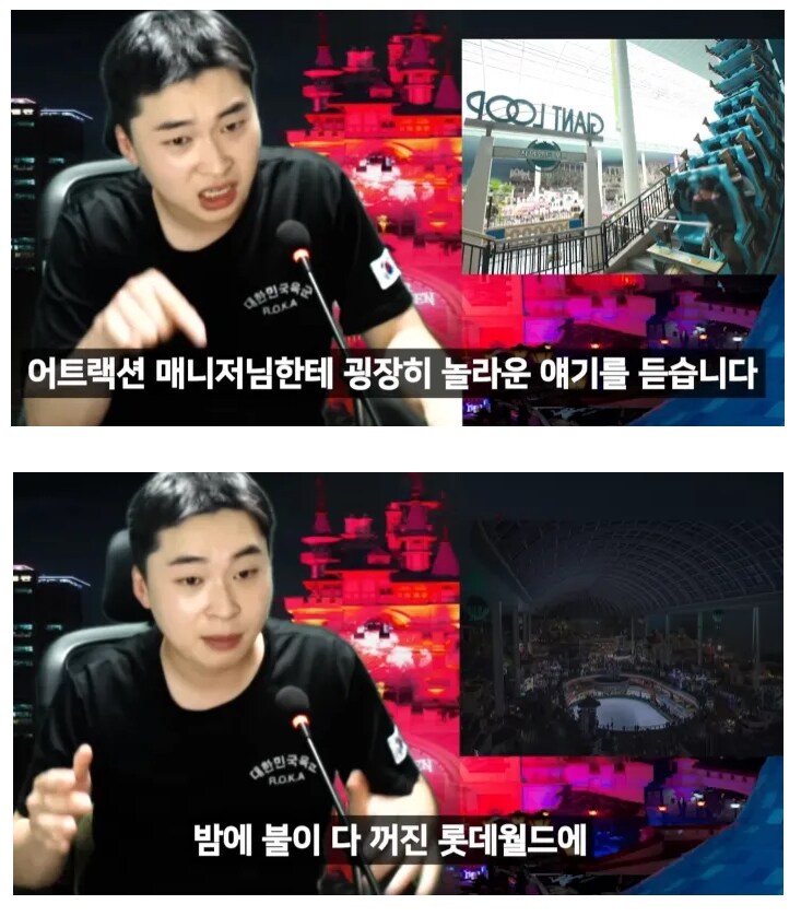 공포)롯데월드 알바의 괴담_12.jpg
