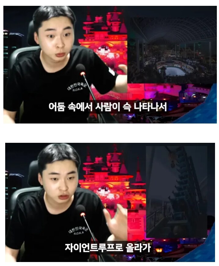 공포)롯데월드 알바의 괴담_13.jpg