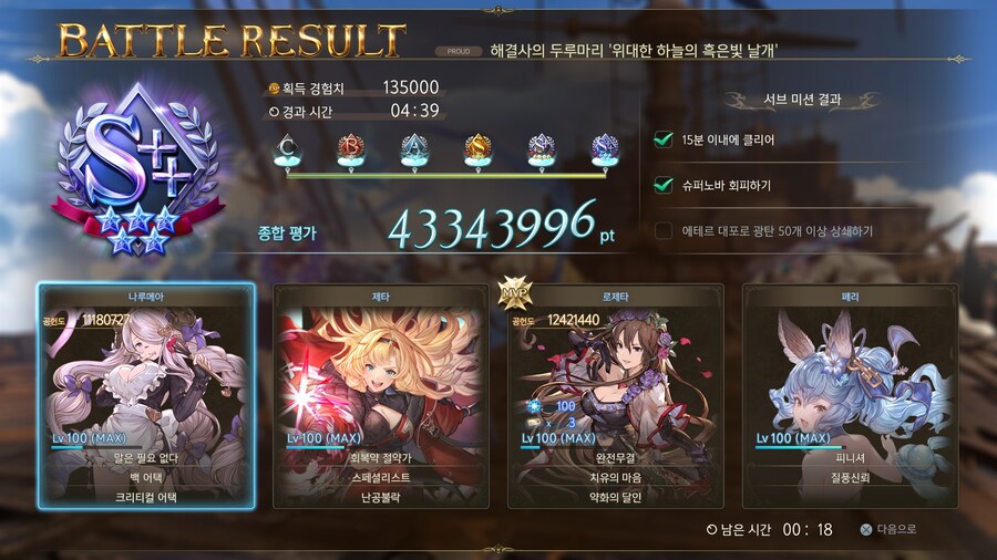 프바하 무기수집 끝났네요 ㅎㅎ_2.jpg