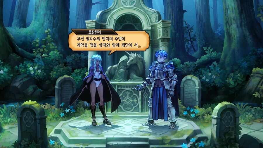 유니콘오버로드) 스포) 다크 애로후 로잘린데의 친밀도에 따른 행동 변화_4.jpg