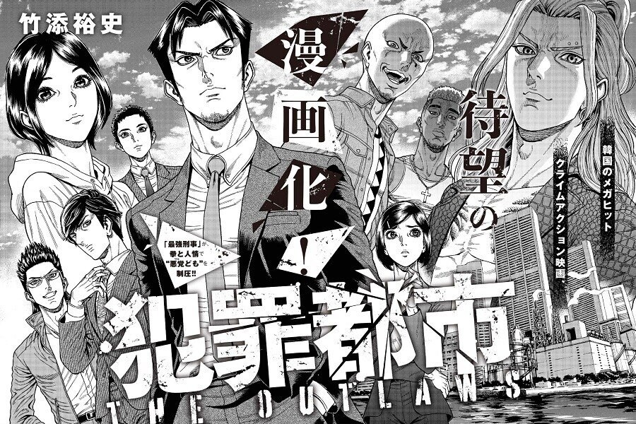 마동석이 출연하는 일본 만화_1.jpg