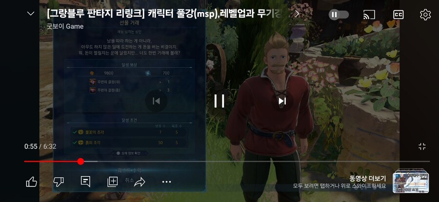 싸이드 퀘스트 선행 조건있는게 있나요?_1.jpg