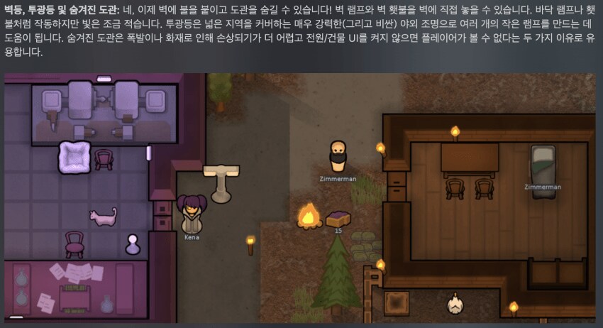 림월드) 벽등모드 공식 편입도 편입인데_1.png