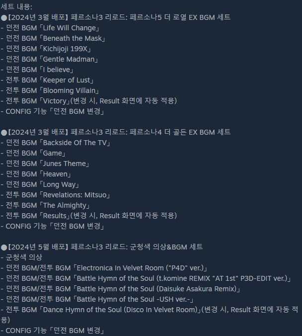 패르소나3 리로드 후일담 패스가 욕먹는 이유(장문)_3.png