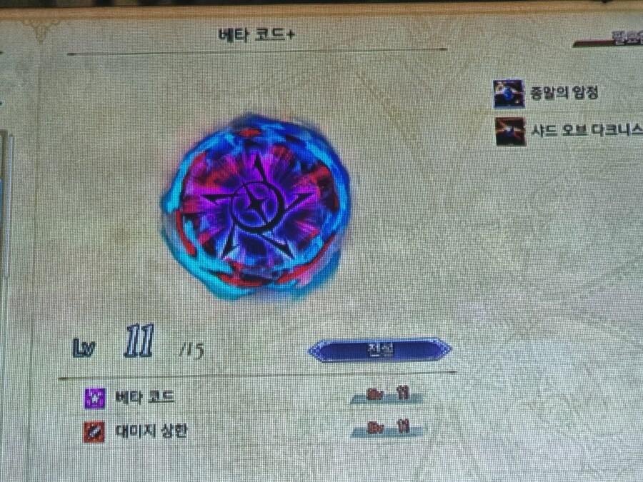 루시퍼 클리어 및 신규진_4.jpg