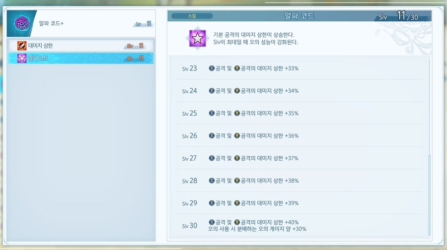 신규 진과 신규스킬 최대레벨 효과입니다._3.jpg