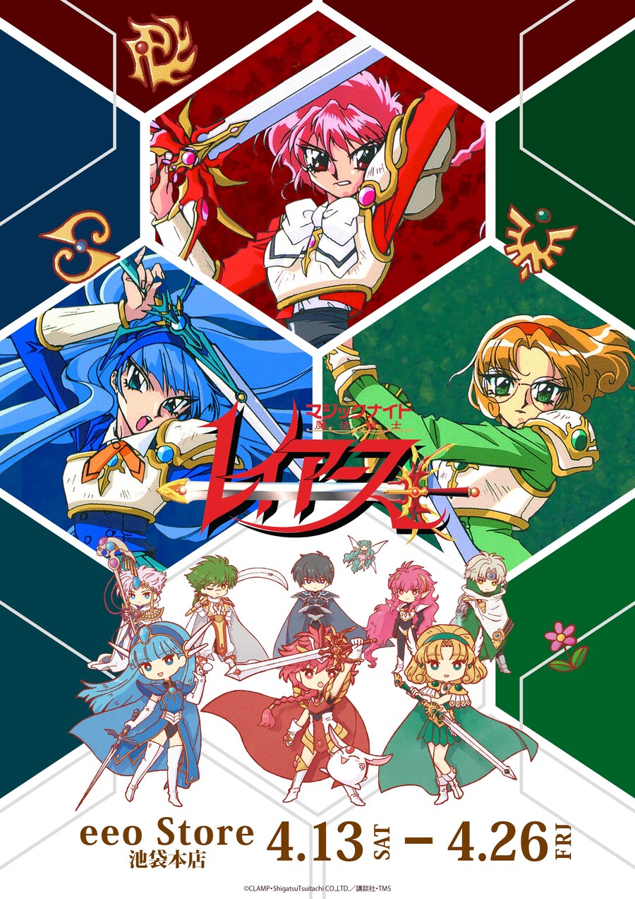 [마법기사_레이어스] eeo 신규 굿즈_1.jpg