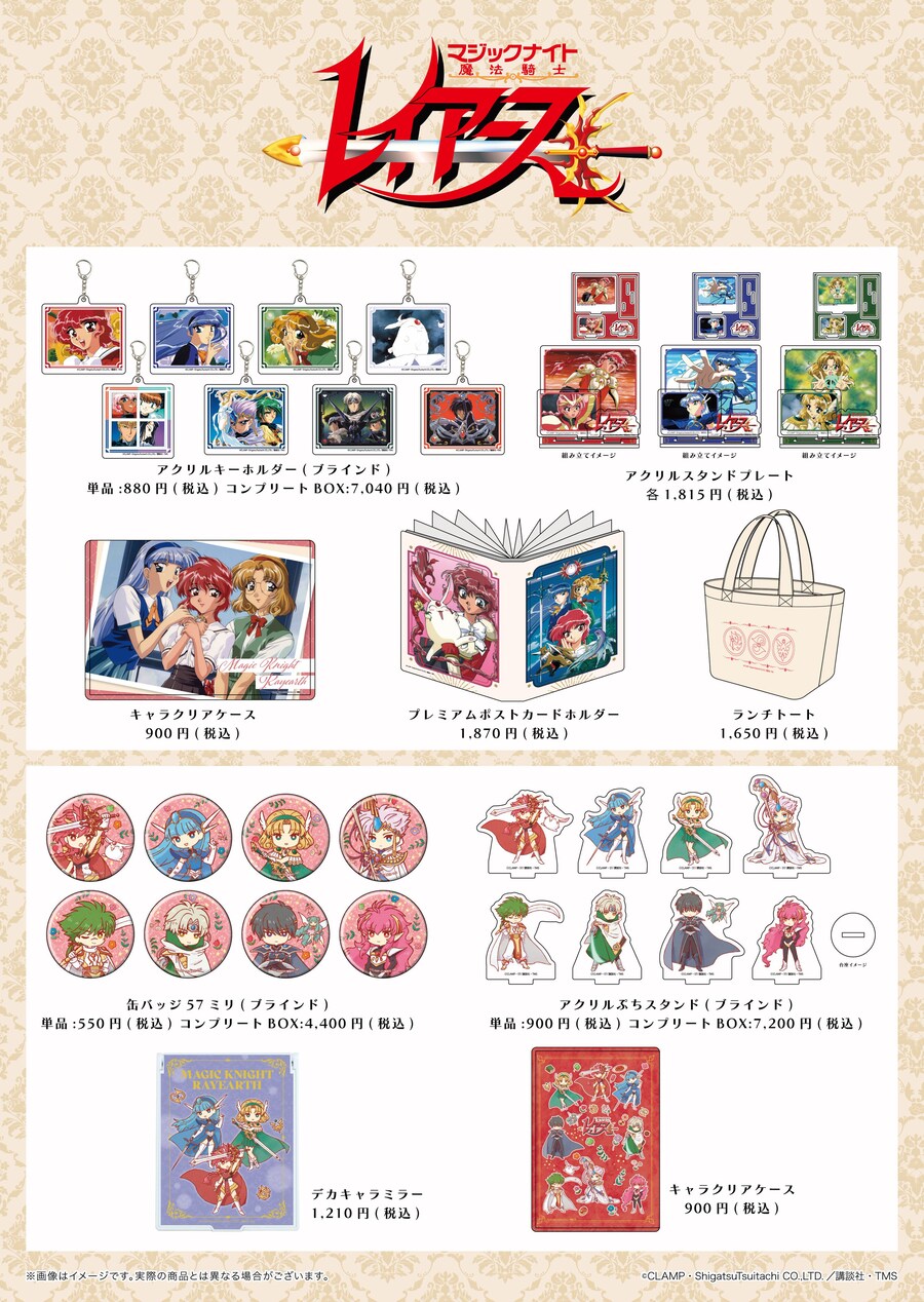 [마법기사_레이어스] eeo 신규 굿즈_2.jpg