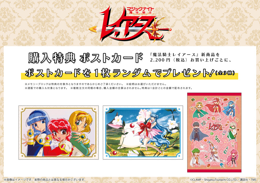 [마법기사_레이어스] eeo 신규 굿즈_7.jpg