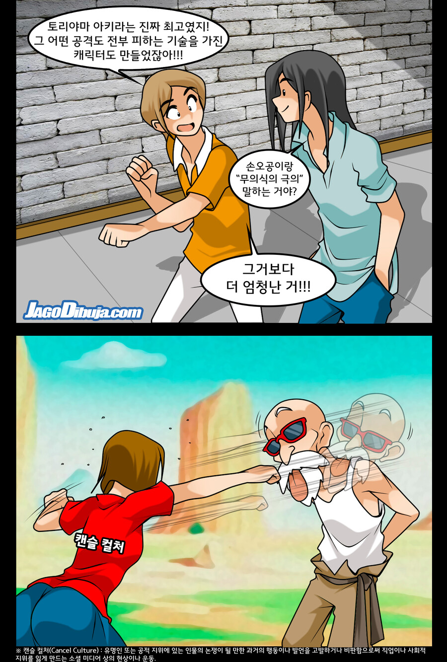 번역모음)LWHG/힙스터와 게이머랑 동거하는 만화_903.jpg