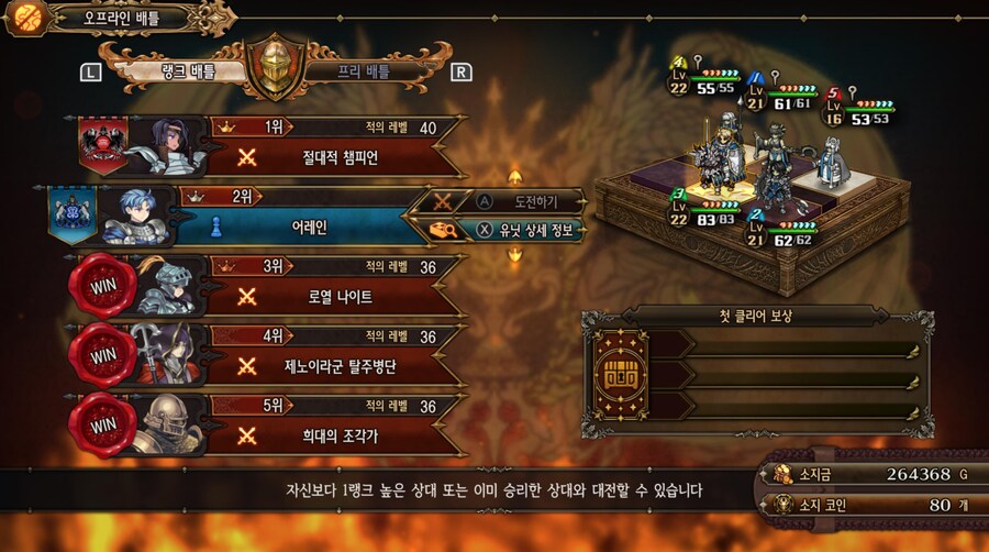 제노 난이도 렙 20대초반 투기장2위까지는 쉽게 가는 빌드 (5인)_1.jpg