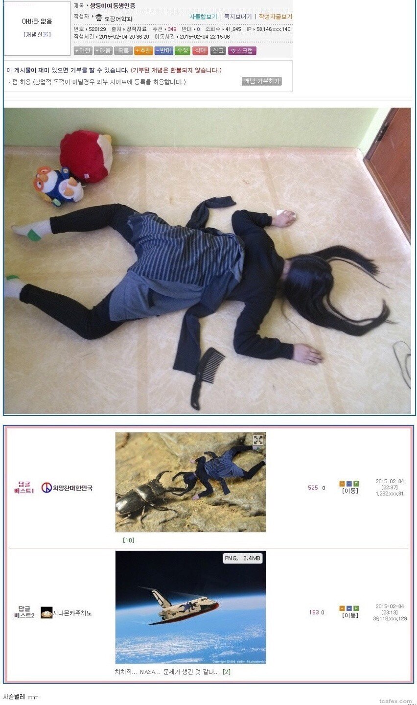 쌍둥이 여동생 인증.jpg_1.jpg