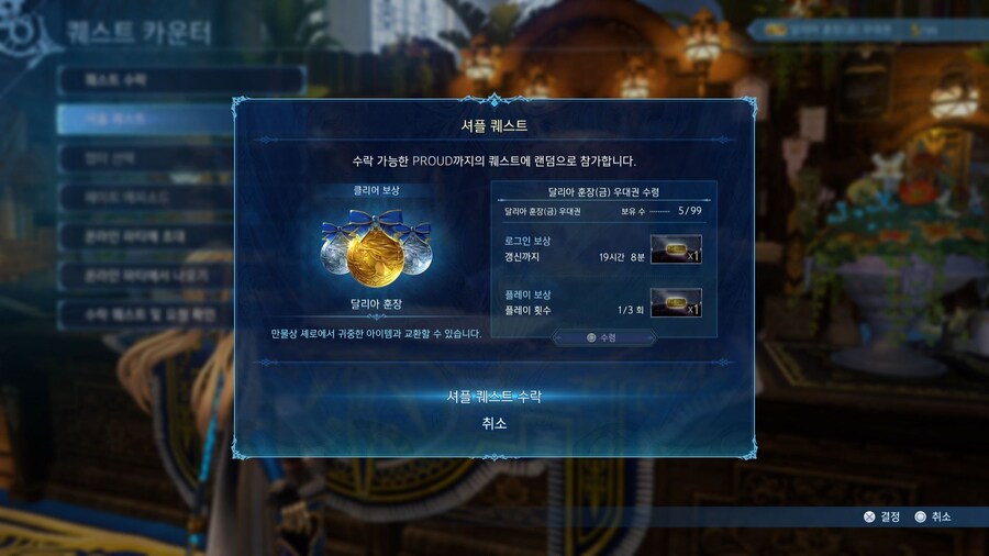 오늘의 셔플 퀘스트.._1.jpg