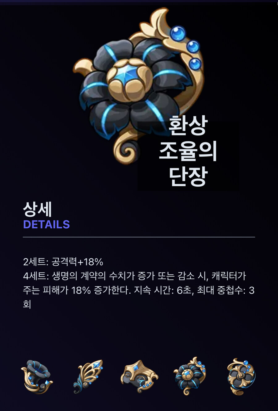 원신 46 성유물 아를레키노 무기