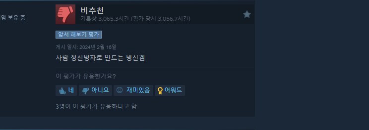 (스팀)에서 VR 게임을 좀 찾아봤는데_3.png