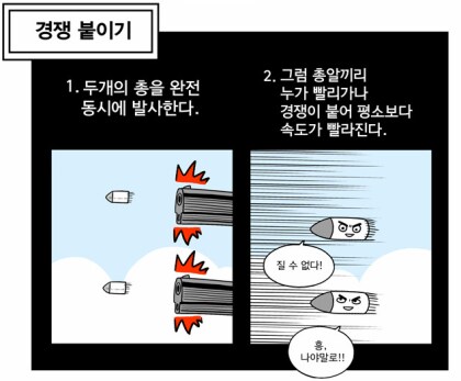 팁) 저격 잘 하는 방법_2.png