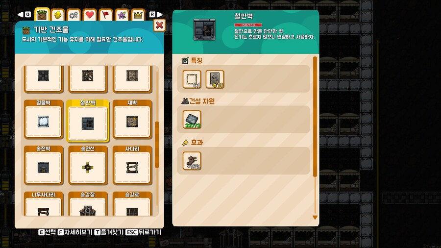 래토피아 과학엔딩 이것저것 후기_5.jpg