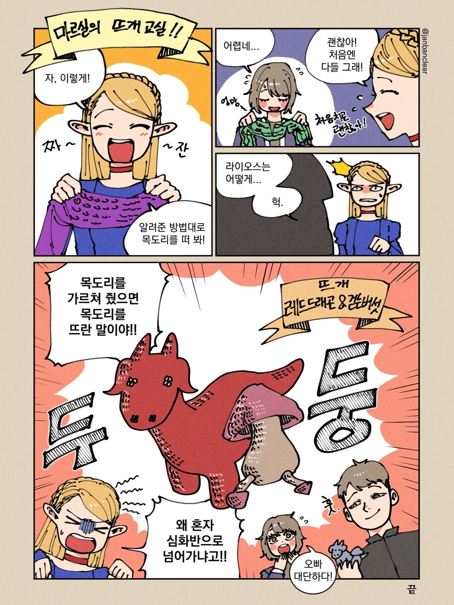 던전밥라이오스가 왕인 이유