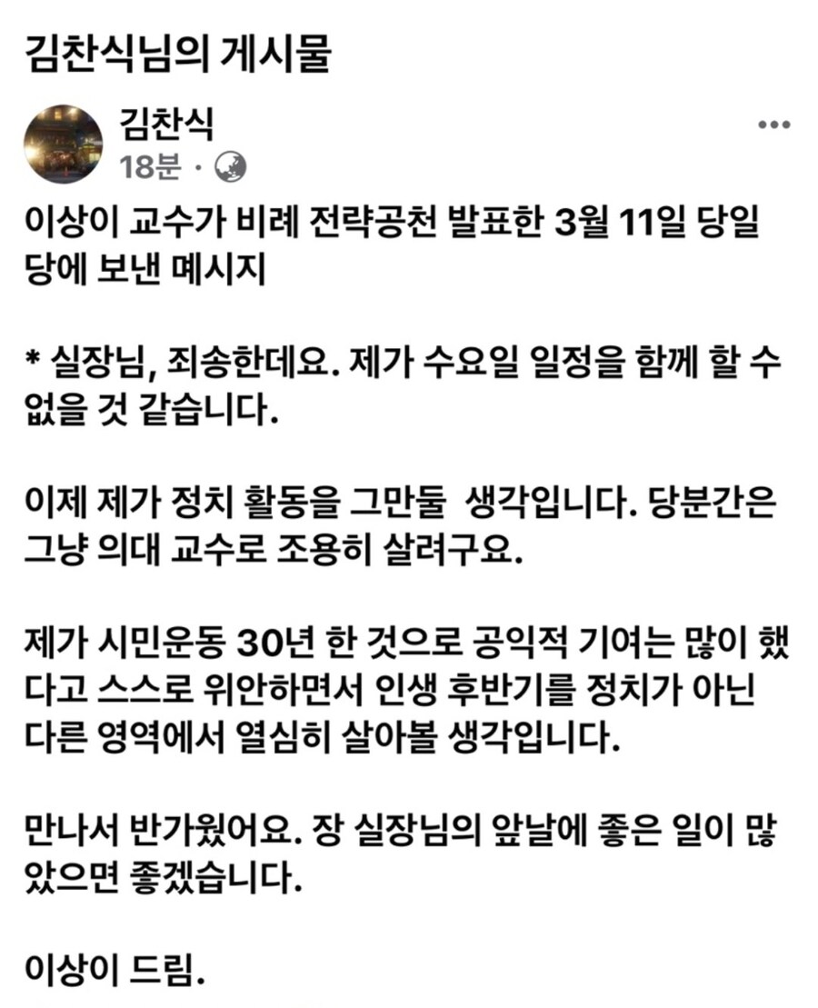 이상이) “이런 논란은 제가 바라던 게 아닙니다”_2.jpg