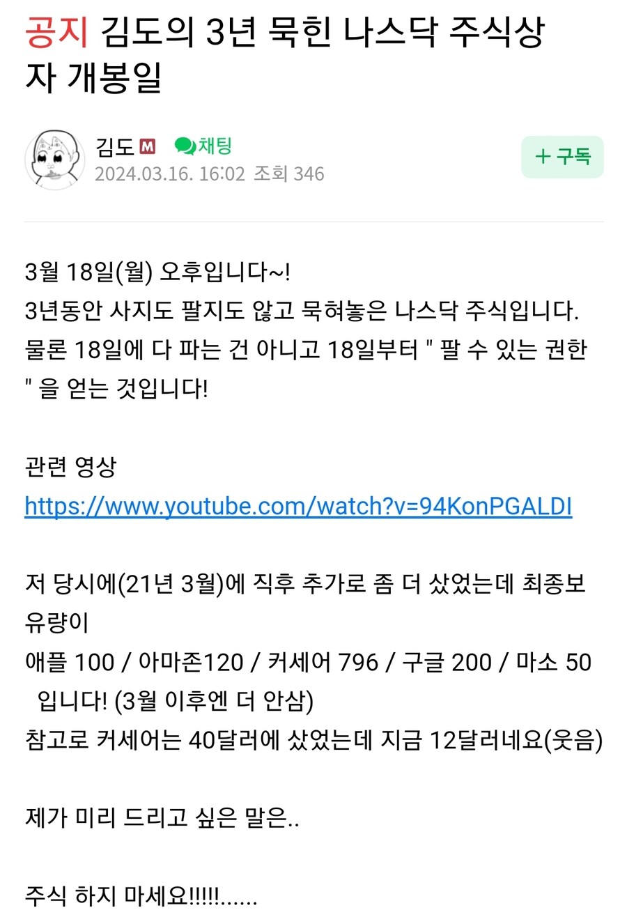 인방 김도 3년 묵힌 나스닥 주식 공개 예정