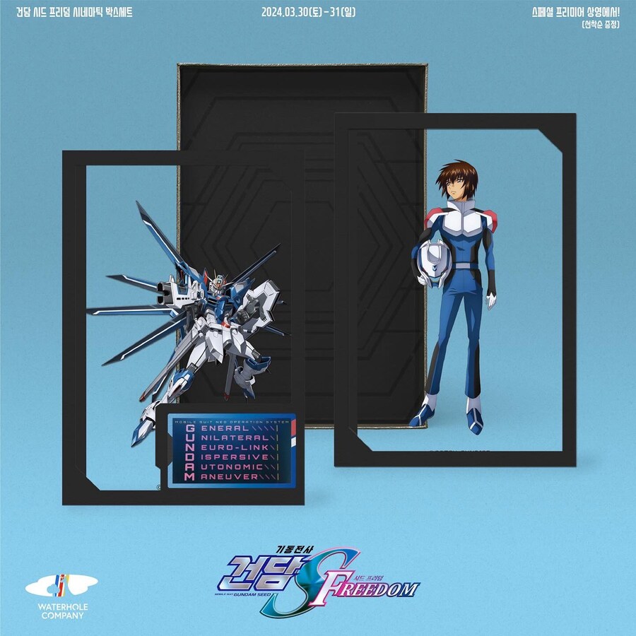 [건담 시드 프리덤] 프리미어 상영 한국독점 특별 패키지_3.jpg