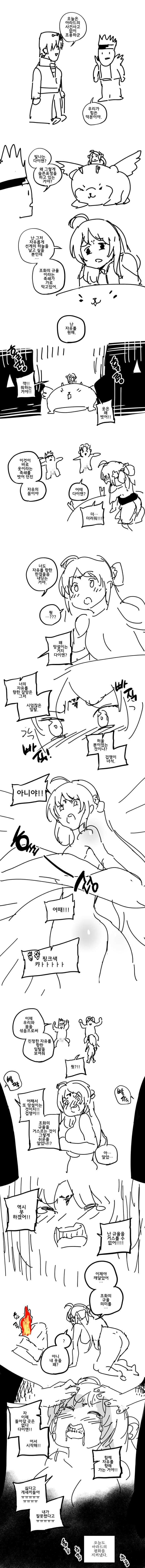 던파) 다이앤의 고민.manwha_1.jpg