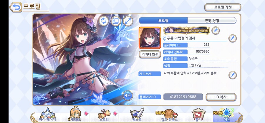 클랜을 구하고 잇습니다_1.png