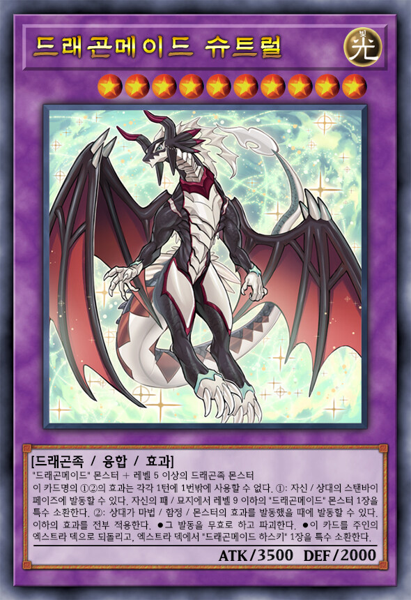 [팬픽] 유희왕 D-GEN TURN-29: 평안, 혹은 불안 ②_37.jpg