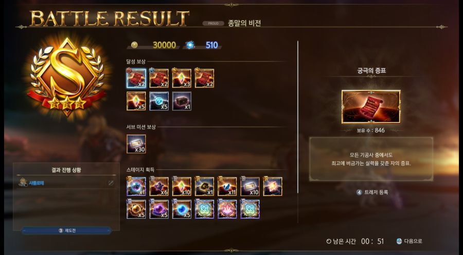 루시퍼 침대메타] 머리와 몸 둘다 나쁘면 누가 고생하죠?_13.jpg