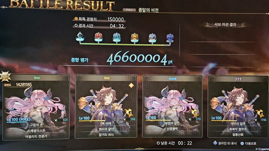 루시퍼 4분 32초 나오네오_1.jpg