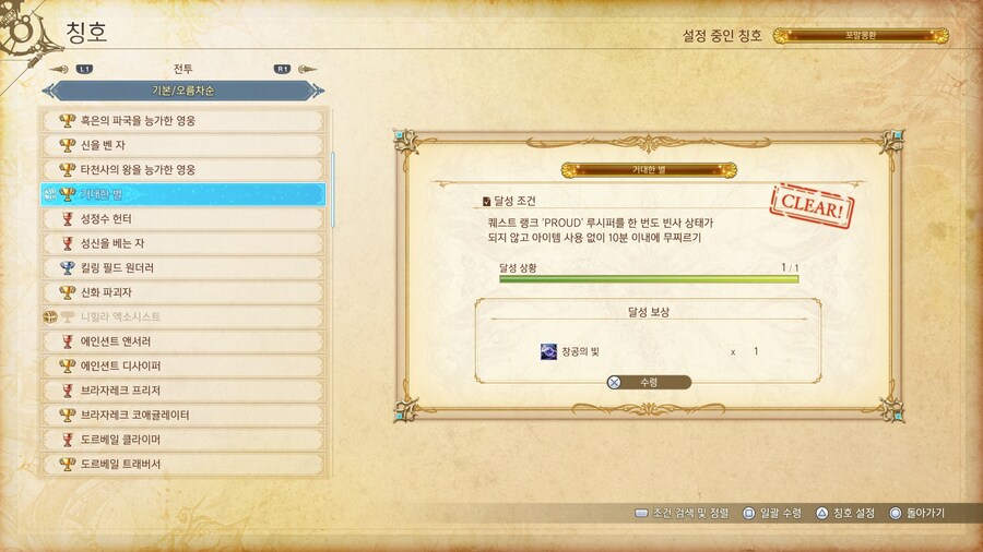 나루로 거대한별 획득 했어요._3.jpg